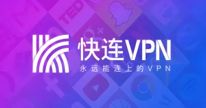 LetsVPN 是否支持中文界面？