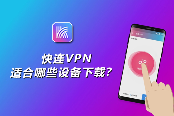 LetsVPN 速度和网络环境有关吗?