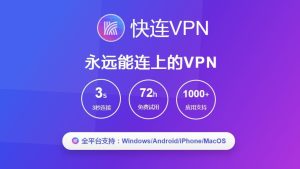 LetsVPN 是否需要每次手动连接？