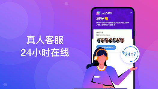 LetsVPN 是否支持加密传输？功能原理与安全机制全面解析