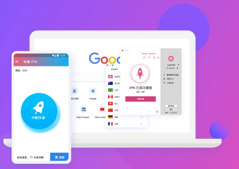 LetsVPN安装失败提示错误怎么办？
