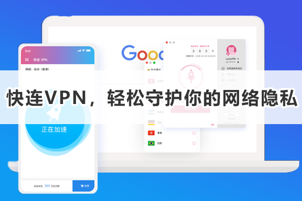 LetsVPN安装失败提示错误怎么办？